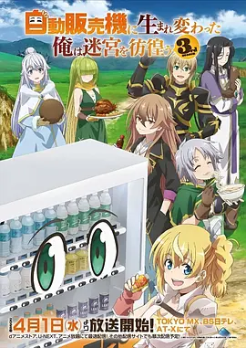 苹果视频治愈动漫番剧云上织梦